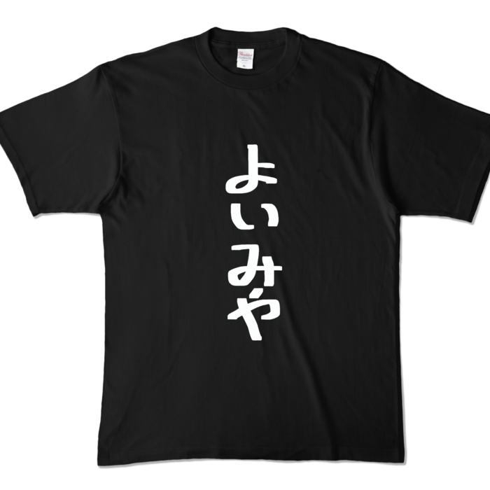 カラーTシャツ - XL - ブラック (濃色)