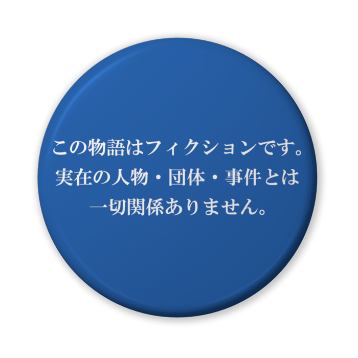 缶バッジ(バリュー) - 56mm