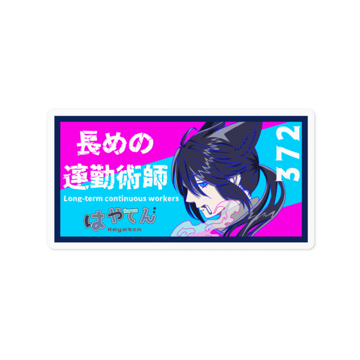 ステッカー - 100 x 100 (mm)