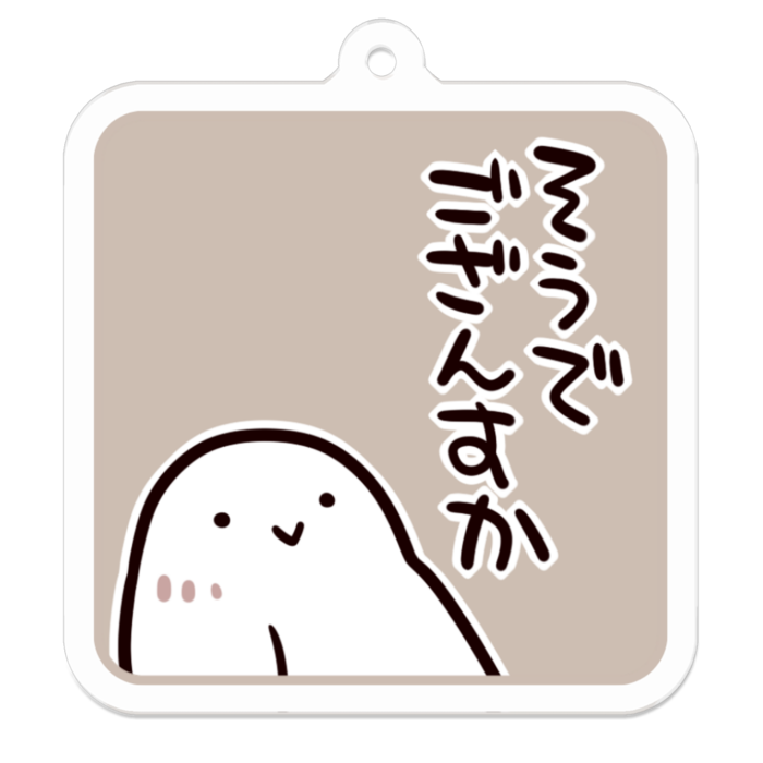 Vol2-37:そうでござんすか