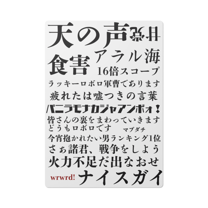 Wrwrd ロボロ下敷き 小野ミジ屋 Booth Wrwrd ロボロ下敷き 小野ミジ屋 Booth