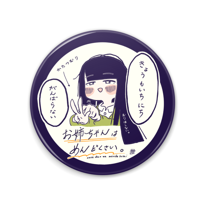 缶ミラー - 75mm