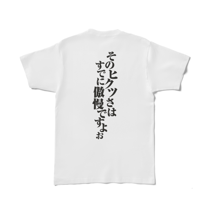 Tシャツ - L - 背面