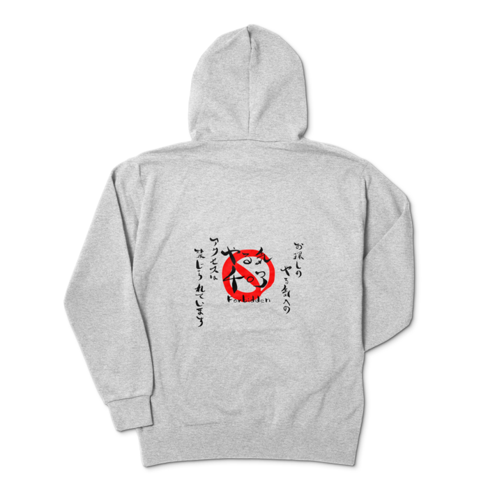 ジップパーカー - XL - 背面