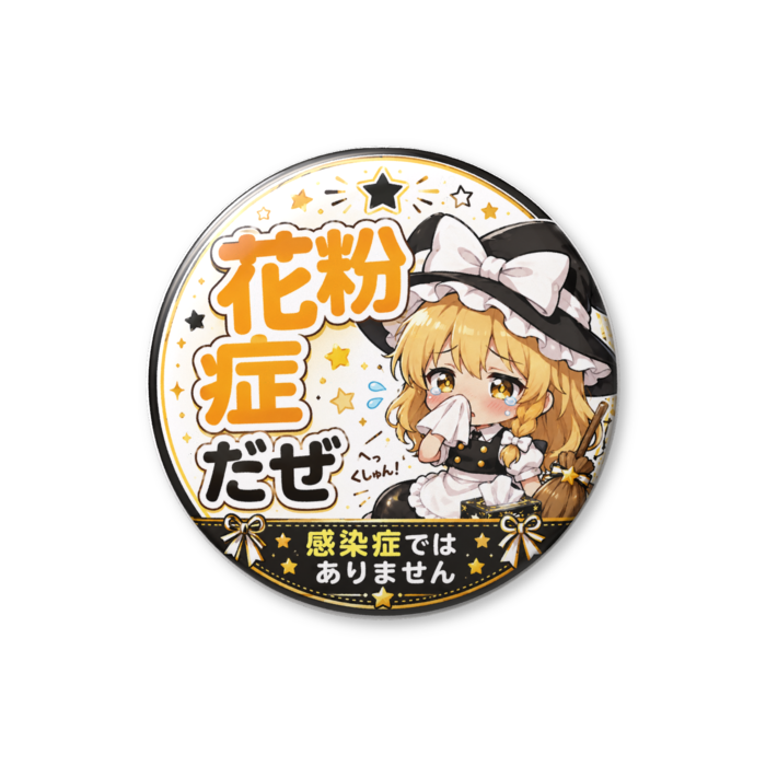 缶バッジ（バリュー） - 56mm