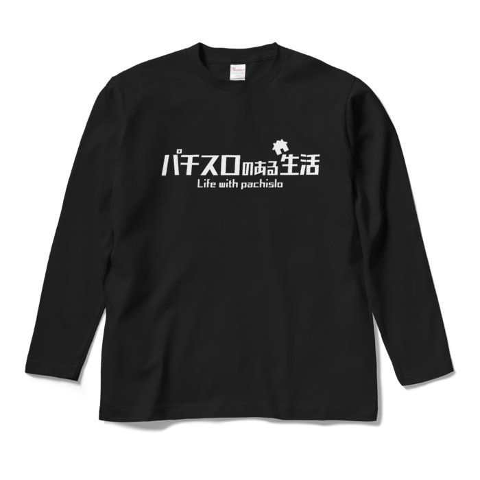 ロングスリーブTシャツ - M - ブラック