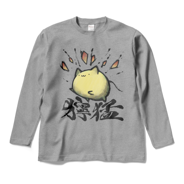 ロングスリーブTシャツ - M - 杢グレー