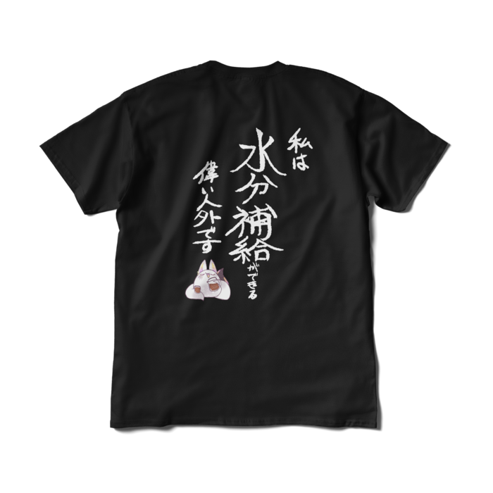 人外ver.-XL-黒