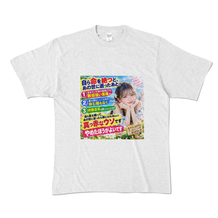 カラーTシャツ - XL - アッシュ （淡色）