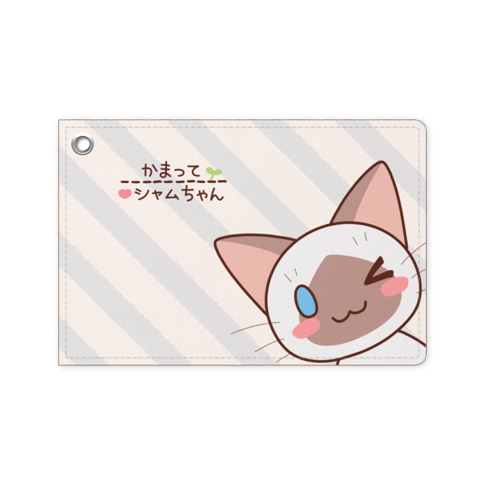 かまってシャムちゃん パスケース ストライプ Itina Booth