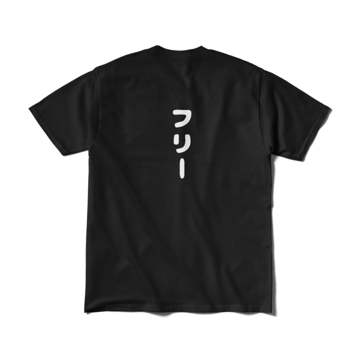 Tシャツ（短納期） - M - ブラック(1)
