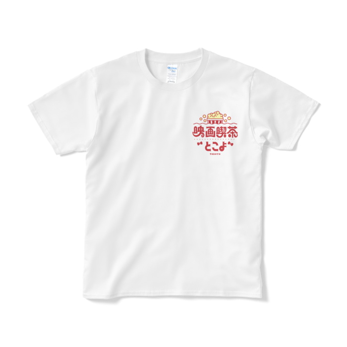 Tシャツ(短納期) - S - ホワイト