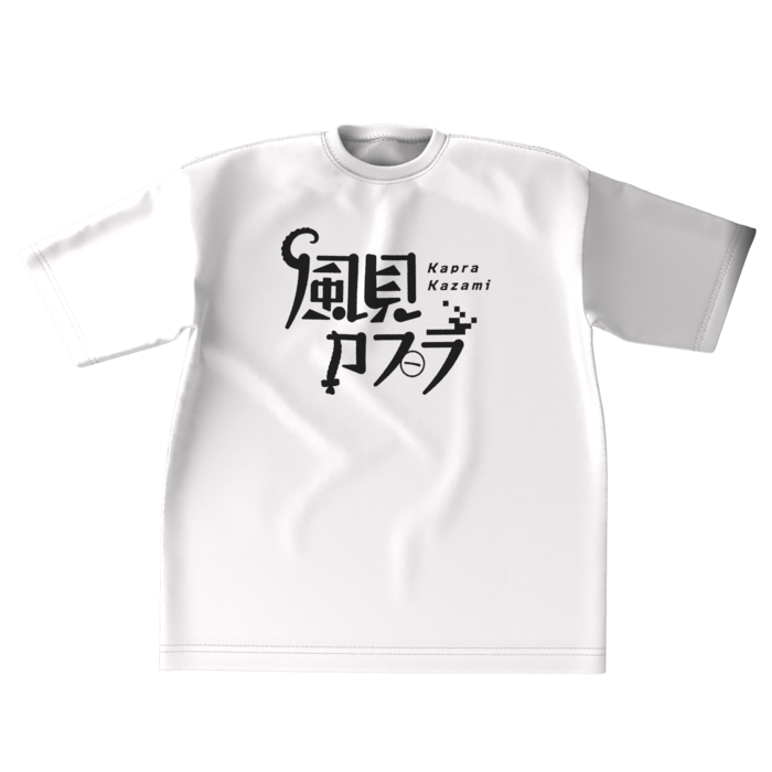 ビッグシルエットTシャツ - XL - 両面(1)