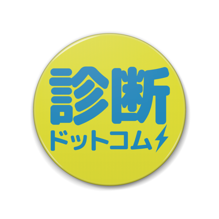 缶バッジ - 88mm