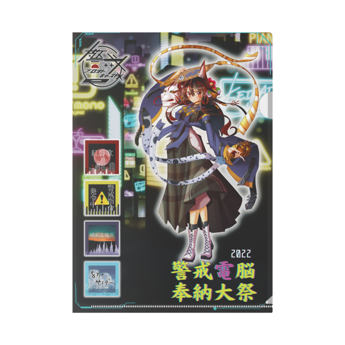 クリアファイル - A4