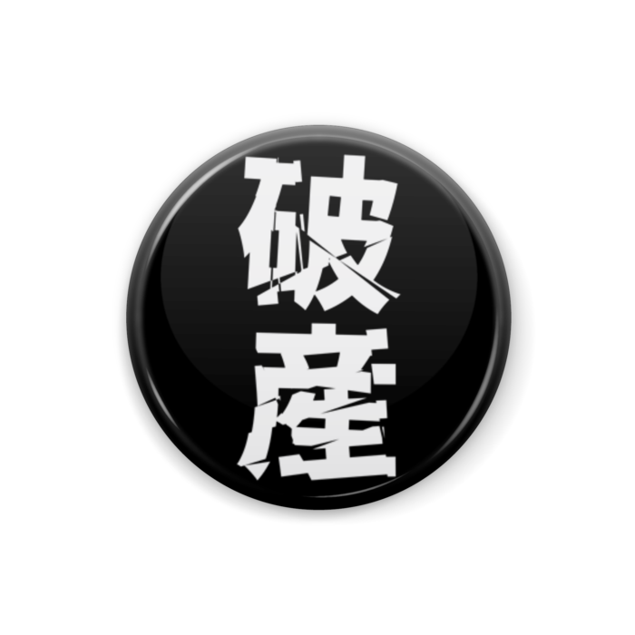 缶バッジ - 25mm(黒)