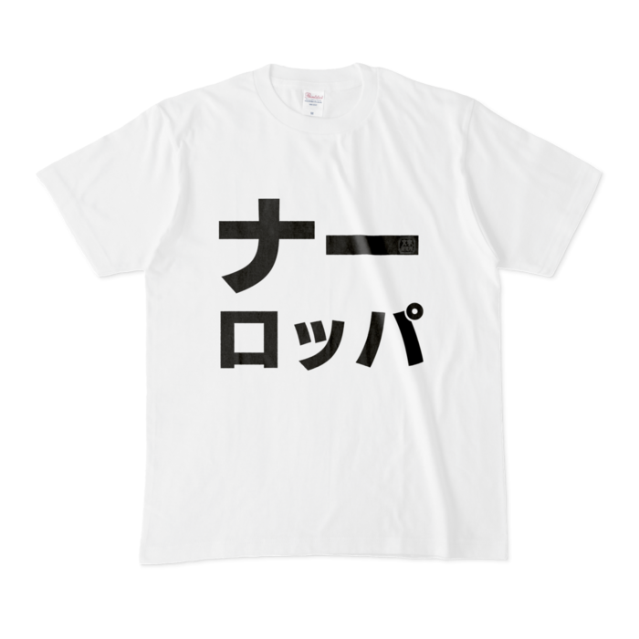 Tシャツ - M - 白