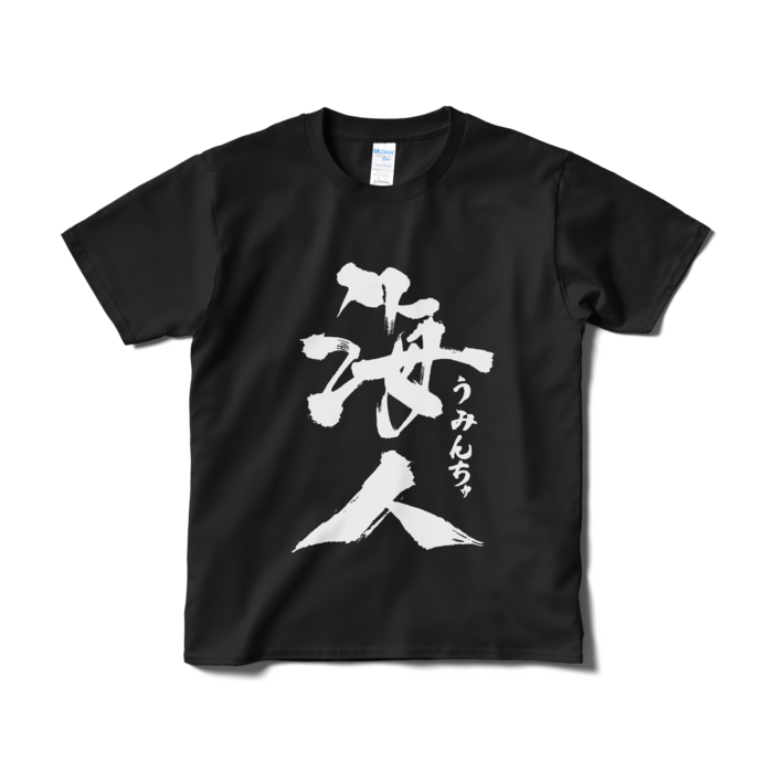 Tシャツ（短納期） - S - ブラック