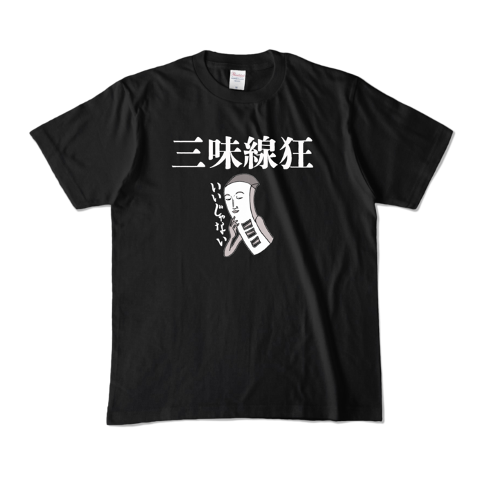カラーTシャツ - M - ブラック (濃色)