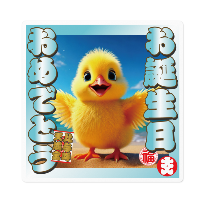ステッカー - 100 x 100 (mm)