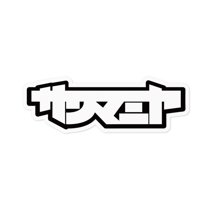 ステッカー - 100 x 100 (mm)