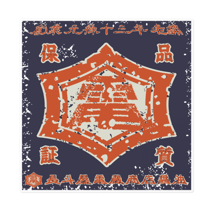 ステッカー - 160 x 160 (mm)