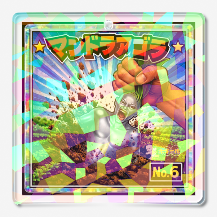 「マンドラアゴラ」ホログラムアクリルキーホルダー