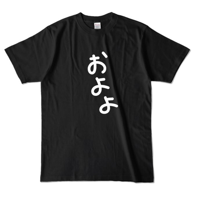 カラーTシャツ - L - ブラック (濃色)