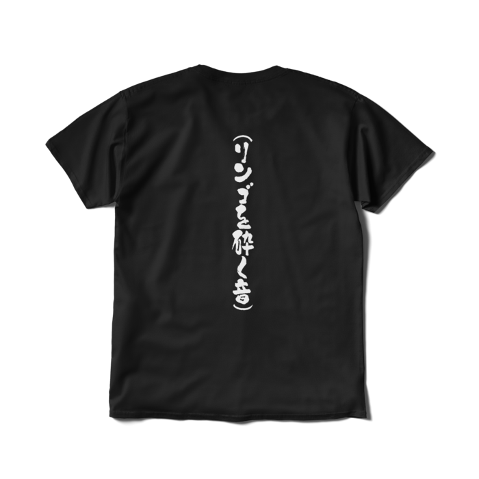 文字入り - L - ブラック