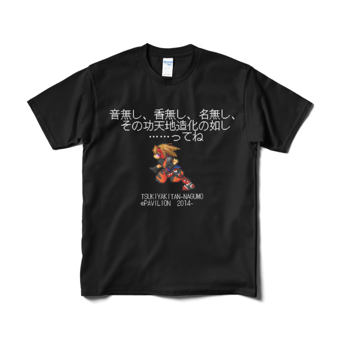 Tシャツ（短納期） - M - ブラック