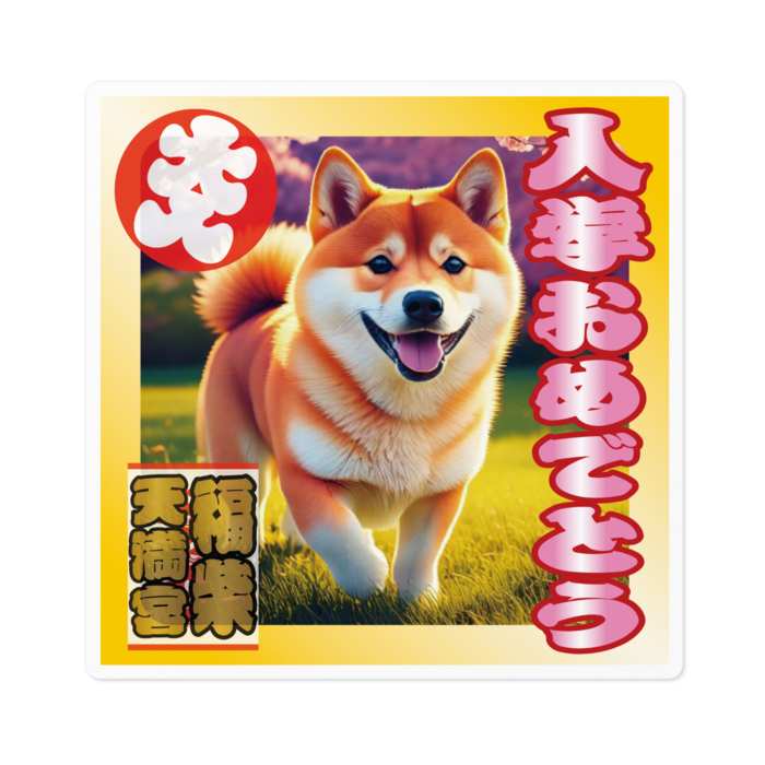 ステッカー - 100 x 100 (mm)