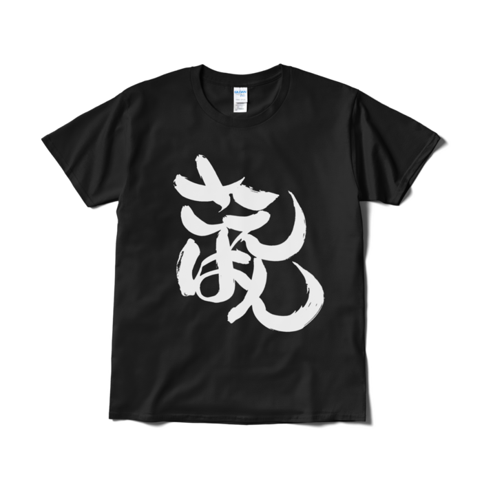 黒・Lサイズ