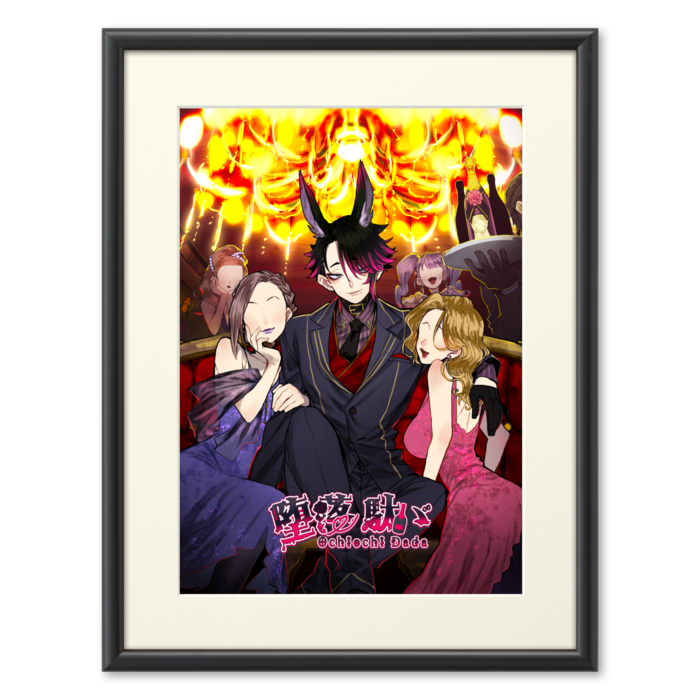 複製画(プリモアート) - A4