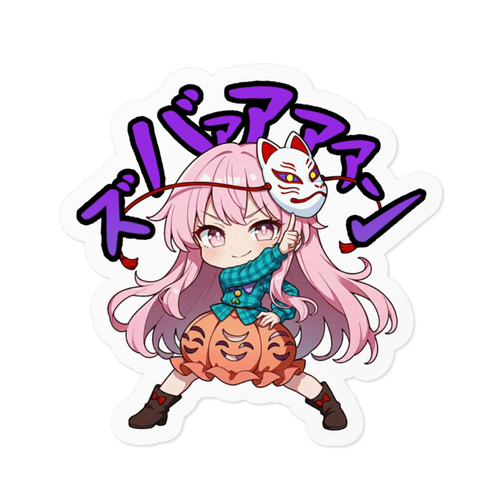 ステッカー - 100 x 100 (mm)(1)