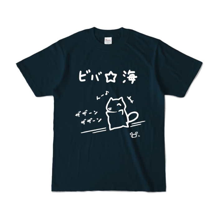 カラーTシャツ - S - ネイビー (濃色)
