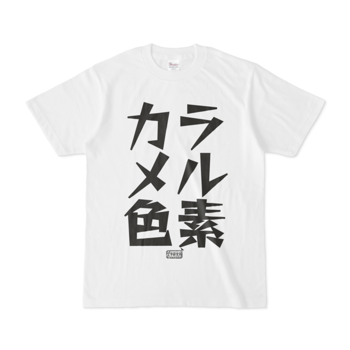 Tシャツ - S - 白