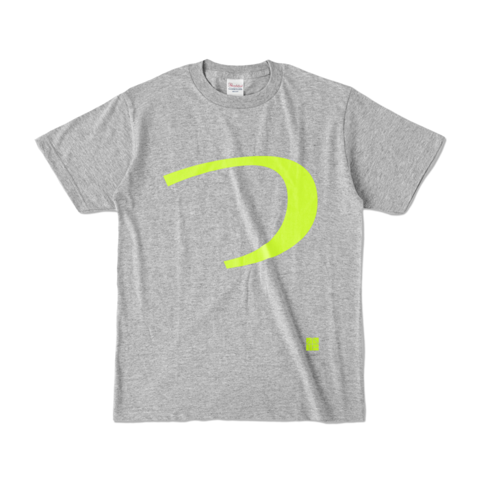 カラーTシャツ - S - 杢グレー (濃色)