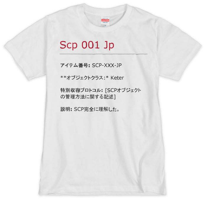 SCP完全に理解した Tシャツ ホワイト 2色刷 - M
