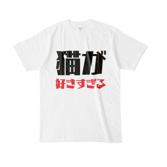 Tシャツ - L - 白