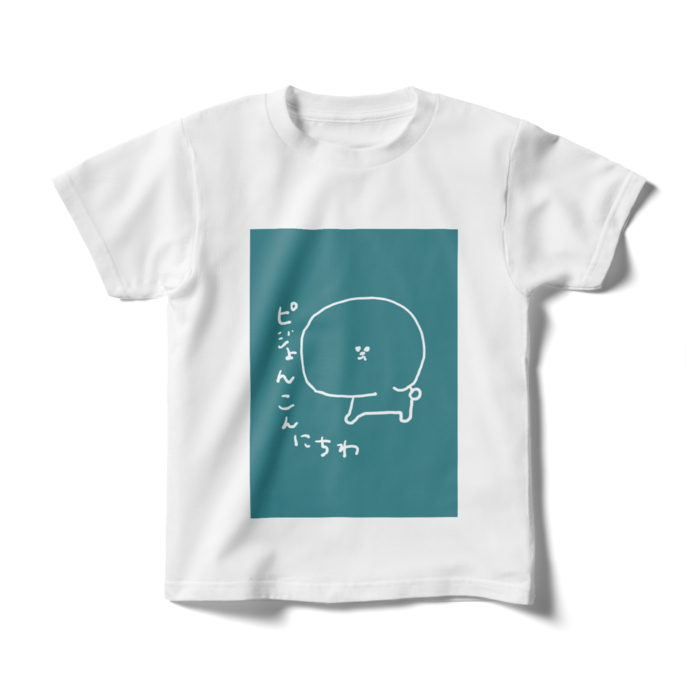 キッズTシャツ - 140cm - 正面