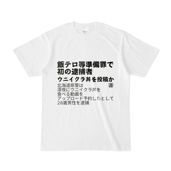 Tシャツ - S - 白