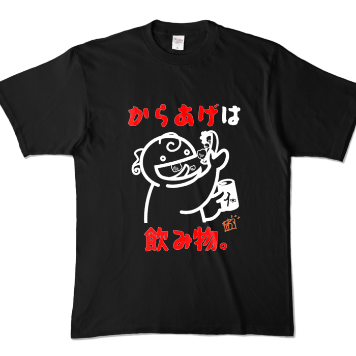 からあげは飲み物Tシャツ - XL - ブラック (濃色)