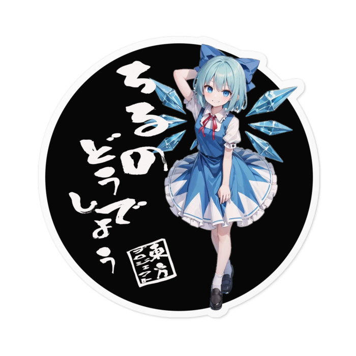 ステッカー - 100 x 100 (mm)