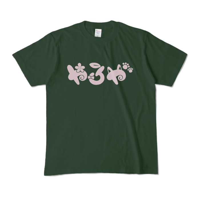 カラーTシャツ - M - フォレスト (濃色)