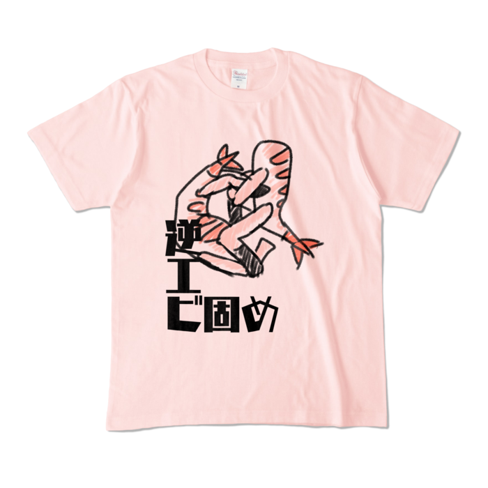 カラーTシャツ - M - ライトピンク (淡色)