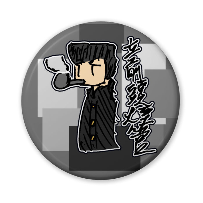 缶バッジ(バリュー) - 56mm