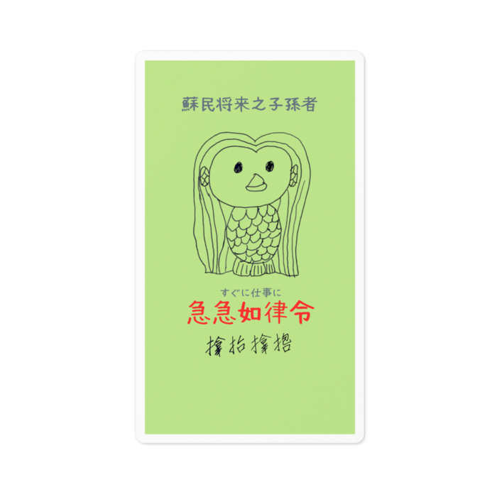 ステッカー - 100 x 100 (mm)