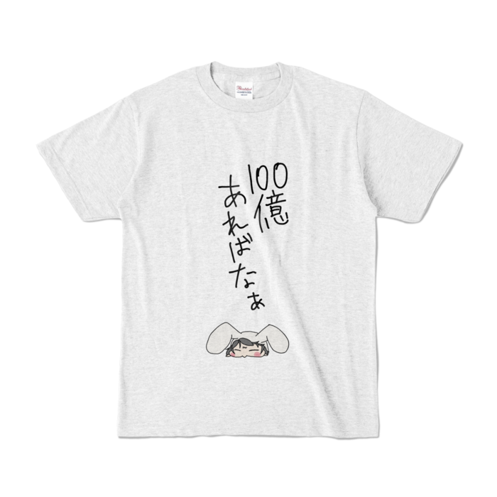 カラーTシャツ - S - アッシュ (淡色)