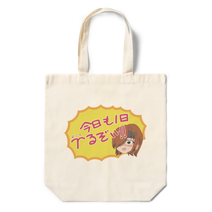 エコバッグ - 360×370×110(mm)