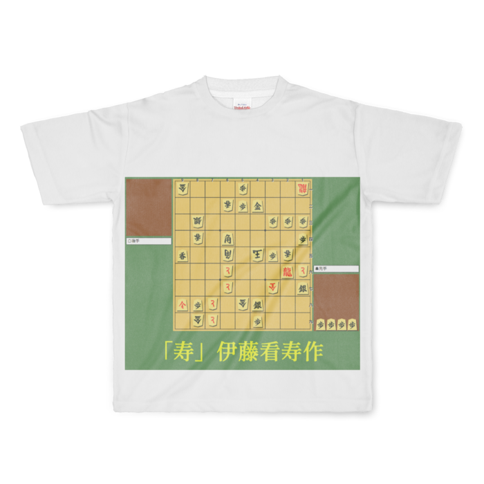 フルグラフィックTシャツ - L - 正面印刷のみ